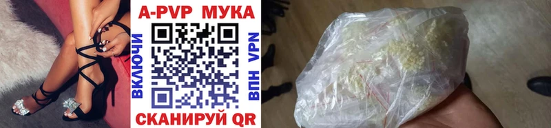 Купить  Апшеронск  A PVP СК КРИС 