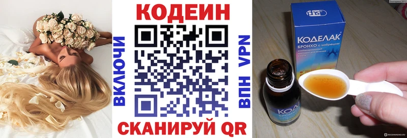 Кодеиновый сироп Lean Purple Drank  Купить где  Апшеронск 