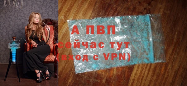 альфа пвп VHQ Себеж