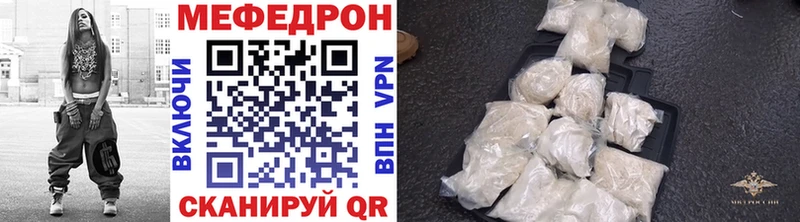 Купить  Апшеронск  МЕФ мука 