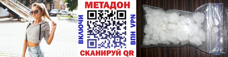 Купить где  Апшеронск  Метадон мёд 